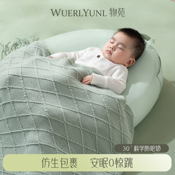 Baby Bed-In-Bed Slope Pillow 2-in-1 Newborn Sleeping Aid Sleeping Nest Baby Soothing Bed Multifunctional