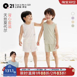 
Q21 children's solid color vest shorts suit summer thin moisture-absorbent and breathable outer wear for boys and girls Class A suit