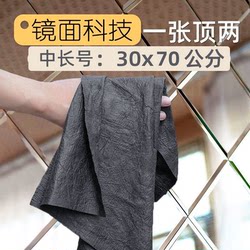 Magic Cloth, Thickened Cleaning Cloth for Wiping Glass Without Leaving Marks, Special for Wiping Mirrors, Traceless Water Mark Removal Tool, Imitation Suede Deerskin