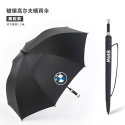 Suitable for Bmw 320/530/740 Umbrella 4S Car-Mounted Foldable Original Factory Enlarged Long-Handled Sunny and Rainy Weather Business Gift Umbrella