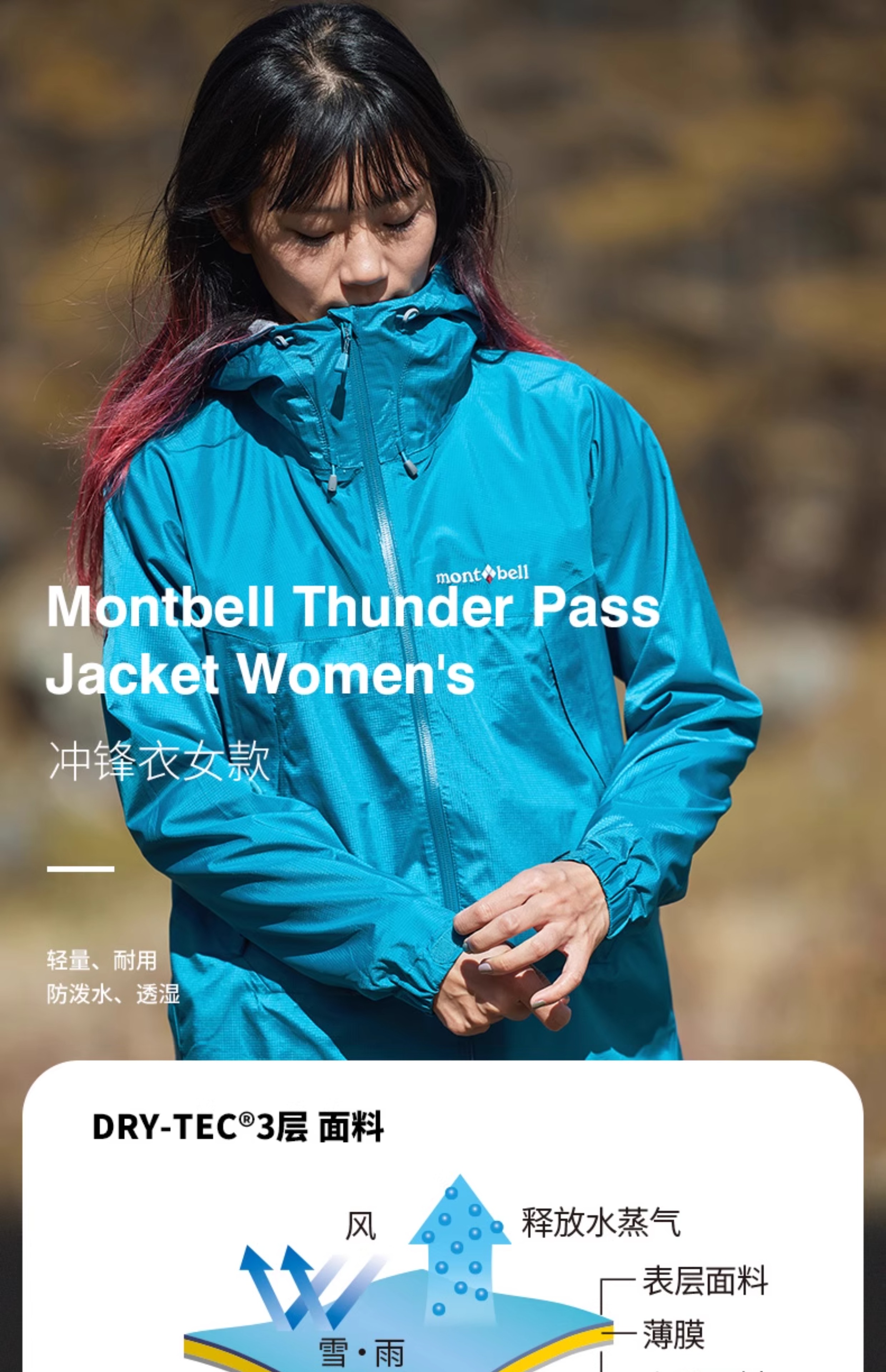 【美品】mont-bell BREEZE DRY-TEC PLUS U.L. BREEZE DRY-TEC Sleeping Bag Cover | Montbell America