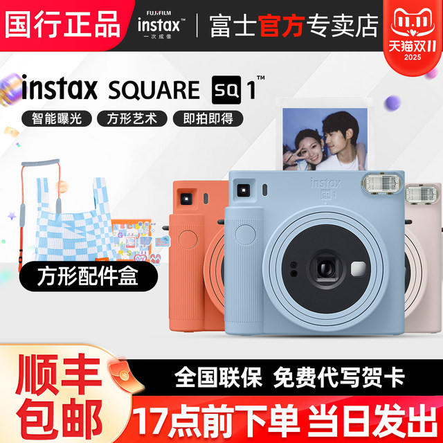 [National Bank] Fujifilm/Fuji instax SQ1 square instant film camera