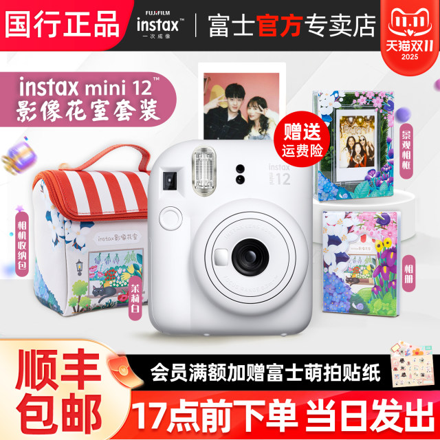 Fujifilm instant film camera instax mini12 cute mini camera for male and female students 11/9/7+