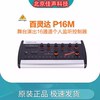 BEHRINGER|BEHRINGER P16-M P16-D P16-I|MB뿪 ͸ ý  Ʈѷ-