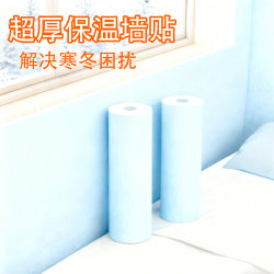 Indoor Thermal Insulation Cold-proof Wall Stickers Wallpaper Self-adhesive Wallpaper Waterproof Moisture-proof thickened Wall Wall Insulation Wall Panel Sticker