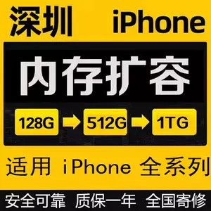 8p扩容256 - Top 50件8p扩容256 - 2024年4月更新- Taobao