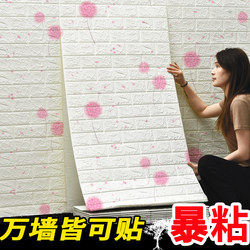 Wallpaper Self-Adhesive 3D Stereo Wall Stickers Cement Wall Decorative Panels Bedroom Warm Waterproof and Moisture-Proof Foam Brick Wallpaper