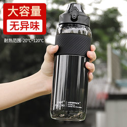 Ykaq Large-Capacity Water Cup for Men 2026 New Sports Water Bottle High Temperature Resistant Food-Grade Plastic Anti-Fall Summer Cup