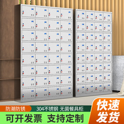 304 Stainless Steel Staff Cupboard Factory Cupboard Magnetic Door Cutlery Cabinet Multi-Compartment Plate Cabinet Storage Storage Cabinet