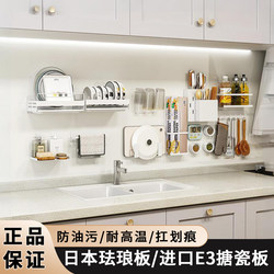 Kitchen Oil-Proof Enamel Board Magnetic Whiteboard Japanese Imported Enamel Board Wall Alternative to French Board Graffiti