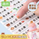 Kindergarten name sticker for baby name sticker for waterproof and tear-proof admission special children label for first grade primary school students