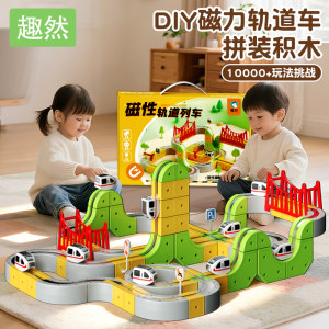 
Magnetic rail car assembly building blocks, educational toys for children aged 6 to 12 years old, magical and ever-changing DIY boy’s birthday gift