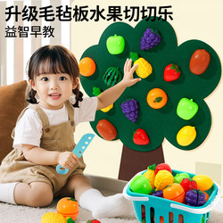 Felt Board Fruit Cutting Toy, Fruit and Vegetable Baby Chewable Toy, Children's Educational Simulation Fruit and Vegetable Picking Toy