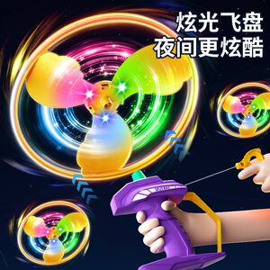 
Children's luminous bamboo dragonfly pull-string flying saucer hand-pulled flying saucer spinning flying boy and girl parent-child interactive outdoor toy