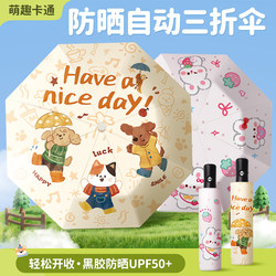 Automatic Folding Umbrella for Boys and Girls, Special Sun Umbrella for Students Going to School, Sun Protection Umbrella, Rain or Shine Dual-Use Rain Gear