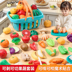 Children's Fruit and Vegetable Cutting Toy, Educational Kitchen Simulation, Can Be Cut, Chewed, and Peeled, Suitable for Boys and Girls