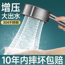 Stainless Steel Slim Waist Shower Head with Booster for Home Use, Super Pressurized Shower Head Set