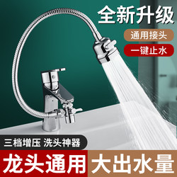 Faucet Extender for Washbasin, Hair Washing Tool, Bathroom Basin Swing Arm Mechanical Arm Universal Water Outlet Nozzle