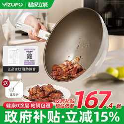 Titanium Ceramic Frying Pan for Home Use, Non-Stick, No Coating, Small Flat-Bottomed Cooking Pan, Non-Stick Pan, Special for Gas and Induction Cookers H