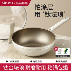 Titanium Enamel Non-Stick Frying Pan for Home Use, Uncoated Titanium Pan, Cooking Pot, Flat Bottom, Suitable for Induction Cooker and Gas Stove, Universal H
