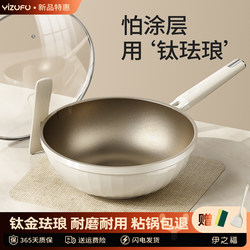 Uncoated Non-Stick Frying Pan for Home Use, Lightweight Cooking Pan, Flat-Bottomed Enamel Titanium Pan, Suitable for Induction Cookers and Gas Stoves, Model H