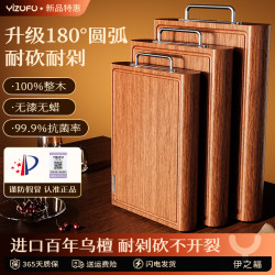 Solid Wood Black Sandalwood Cutting Board, Antibacterial and Mold-Resistant, Food-Grade, Household Kitchen Chopping Board W