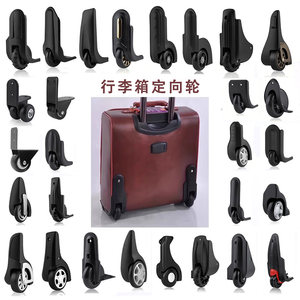 Swiss Army Knife luggage trolley case directional wheel accessories Goldlion suitcase old-fashioned two-wheel pulley audio caster