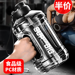 Extra-Large Capacity Water Bottle, Summer Sports Water Bottle, Portable Fitness Water Bottle for Men, Space Cup, Outdoor Plastic Cup