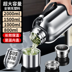 Large-Capacity Thermos Cup for Men, High-End 316 Stainless Steel Tea Cup, All-Steel Kettle, Large Car-Mounted Bottle