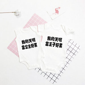 
Being a princess and prince is so tiring. Parent-child clothing, baby and children's one-piece harem bag, short-sleeved T-shirt, pure cotton.