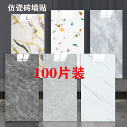 Imitation Marble Wall Stickers Self-Adhesive Tile Wall Decoration Pvc Wall Panels Waterproof and Moisture-Proof Aluminum-Plastic Panels Self-Adhesive Wallpaper