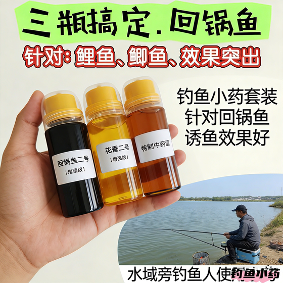 
Black pit special fishing medicine, crucian carp, carp and grass kill, undead fish in the nest for a long time, strong penetrating power, bait food attractant