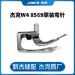 Jack Bruce 8569/W4/P5 đầu vuông lớn khóa liên động máy ban đầu lớn cong kim máy tiện W500 móc kim 