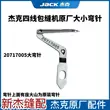 Máy vắt sổ bốn sợi Jack Bruce 798 máy móc trên và dưới 20717005 máy may vắt sổ máy vắt sổ kim móc lớn và nhỏ 