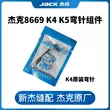 Jack Bruce 8669 K4 K5 V5 Máy may khóa liên động đầu vuông nhỏ giá đỡ kim cong 冚车kankar Cánh nguyên bản 