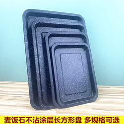 Maifan Stone Non-Stick Coating Square Baking Pan Rectangular Baking Pan Oven Baking Pan Baking Tray Oven Baking Pan Barbecue
