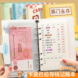 Cash Savings Book with Password Lock, Accounting Notebook, Money Organizer, 2026 New Model, Detachable Storage Pockets, Receipt Organizer, Can Hold Banknotes, Children's Financial Wallet, Family Expense Tracker