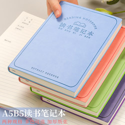 Reading Notebook for Good Words and Sentences, Reading Record Book, Special Language Accumulation Notebook for Middle School Students, Good Passages for Third-Grade Elementary Students, Extracurricular Learning Copybook, Thickened Notebook for Fourth-Grade First Semester