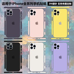 Suitable for iPhone 12/13/14/15/16 Pro Max Phone Back Film Color-Changing Film 12 Mini Color Film Apple 17 Sticker 11/Air Edge Wrapping Back Sticker 16 Plus Back Cover Protective Film
