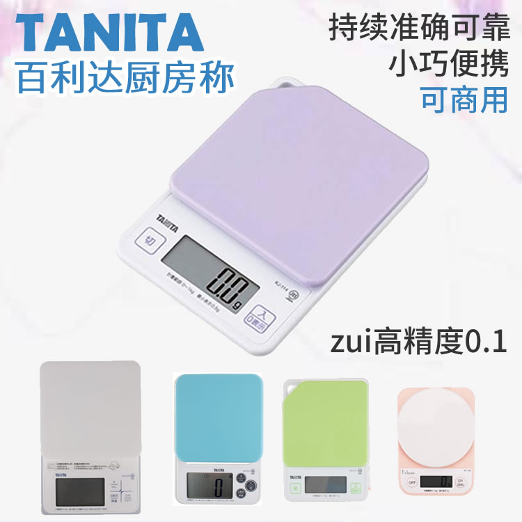 Ϻ 籸 TANITA 212   114 ֹ  187 ŷ  0.1G  3-