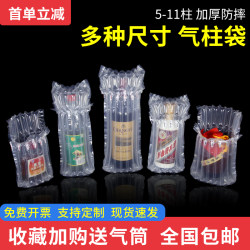 Air Column Bag, Red Wine Bubble Column Shock-Proof Packaging Bag, Protective Cover, Inflatable Bag for Packaging, Express Delivery Anti-Fall Bubble Bag