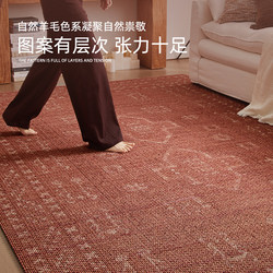 Wool Imported Carpet for Living Room 2025 New Model, Washable and Wipeable Bedside Rug, French Retro Bedroom, Vintage High-End