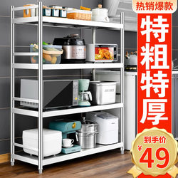 Stainless Steel Kitchen Storage Rack Multi-Functional Floor-Standing Multi-Layer Microwave Cabinet Storage Workbench Shelf