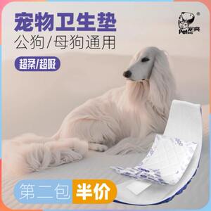 
Pet anti-harassment puppy diaper diaper male dog polite belt non-disposable menstrual pants reusable