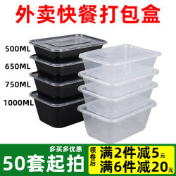 Disposable Lunch Box 750ml 200-Pack Rectangular Side Dish Commercial Lunch Box Microwaveable Food-Grade Heating
