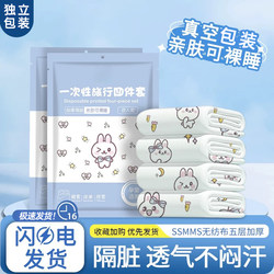 Train sleeper disposable bed sheets and quilt covers three or four pieces set