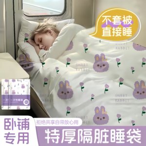 
Travel and business trip sleeper disposable integrated sleeper bag set hotel dirty travel portable thickened bedding