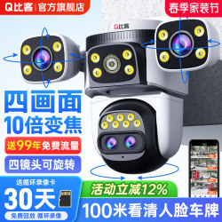 360-Degree No Blind Spot Wireless Camera for Home Use, Remote 4g High-Definition Three-Screen Outdoor Surveillance Camera