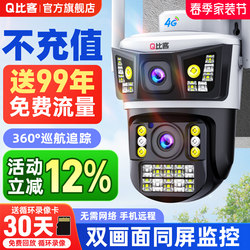 Camera Outdoor Wireless Monitor, No Network Required, Remote Mobile Phone Access, 4g High-Definition, 360-Degree No Blind Spots, Home Night Vision