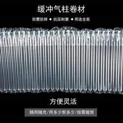 Air Column Bags, Shockproof Packaging Bags, Anti-Collision and Shock-Absorbing Express Foam Inflatable Bags, Inflatable Machine Packaging Bubble Columns, Anti-Fall Bags